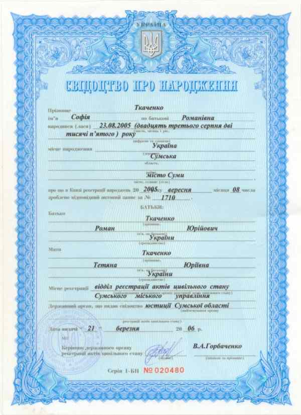 Как сделать свидетельство о рождение для беби бона Как сделать свидетельство о рождение для беби бона